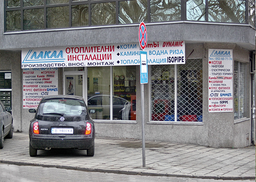  Магазин - гр. Варна